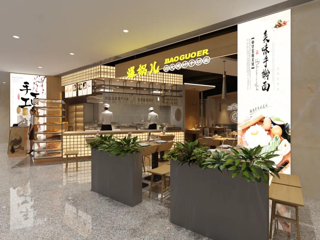 餐饮设计